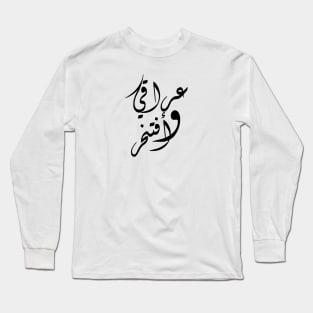 Iraqi And Proud Long Sleeve T-Shirt